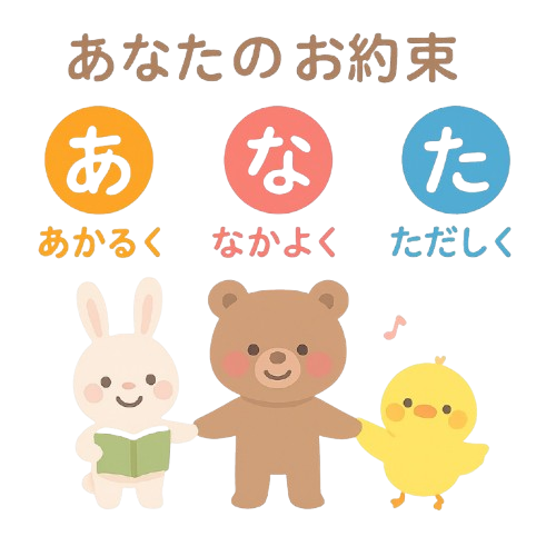 銚子幼稚園ロゴ